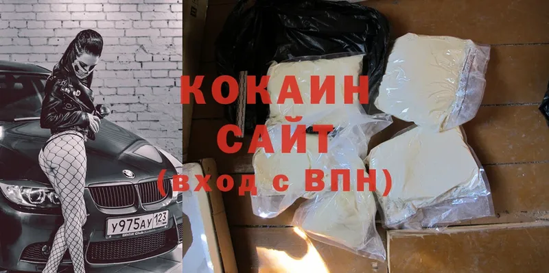 Cocaine Колумбийский Купино