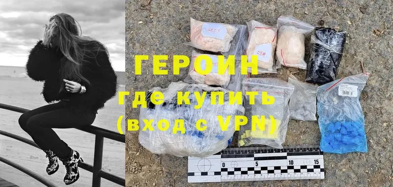 omg зеркало  где продают наркотики  Купино  ГЕРОИН Heroin 