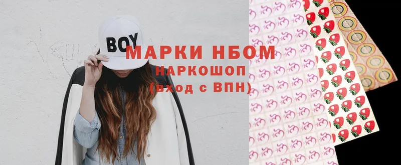 Марки N-bome 1,5мг  shop наркотические препараты  Купино  blacksprut как зайти 